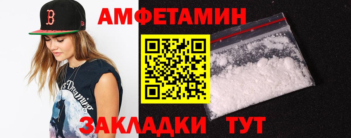 Узловая  Amphetamine VHQ  Вход с VPN 