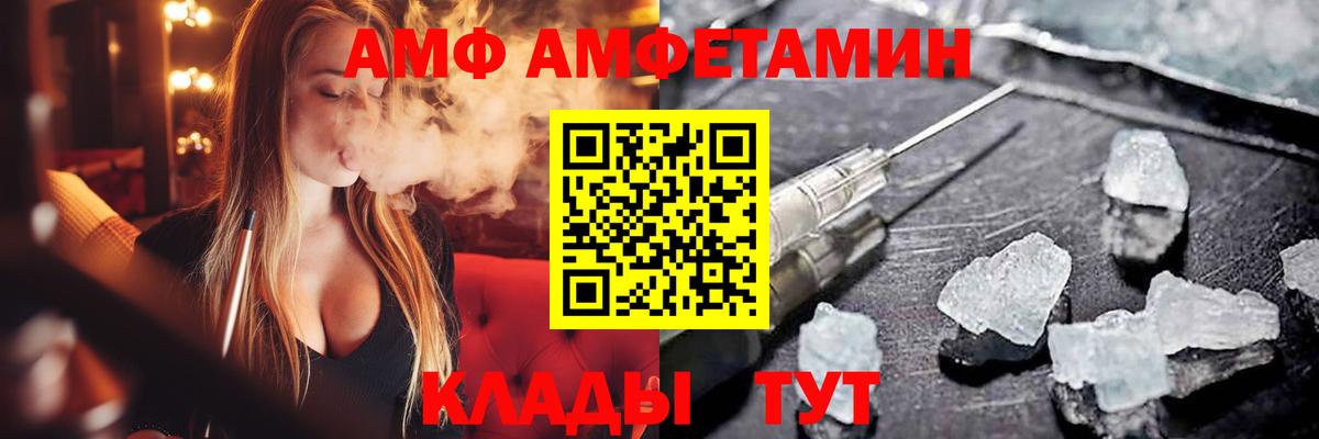 АМФ Розовый Узловая