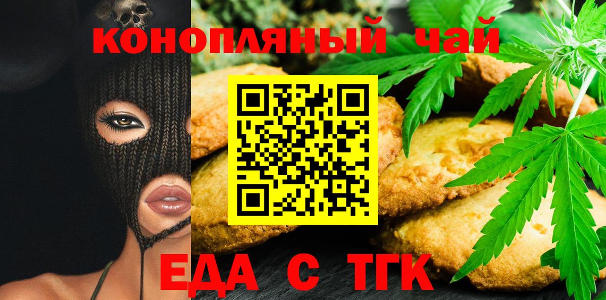 Canna-Cookies марихуана Узловая
