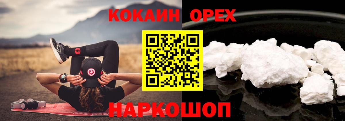 наркошоп  КОКАИН FishScale  КОКАИН 98%  Вход с VPN  Узловая 