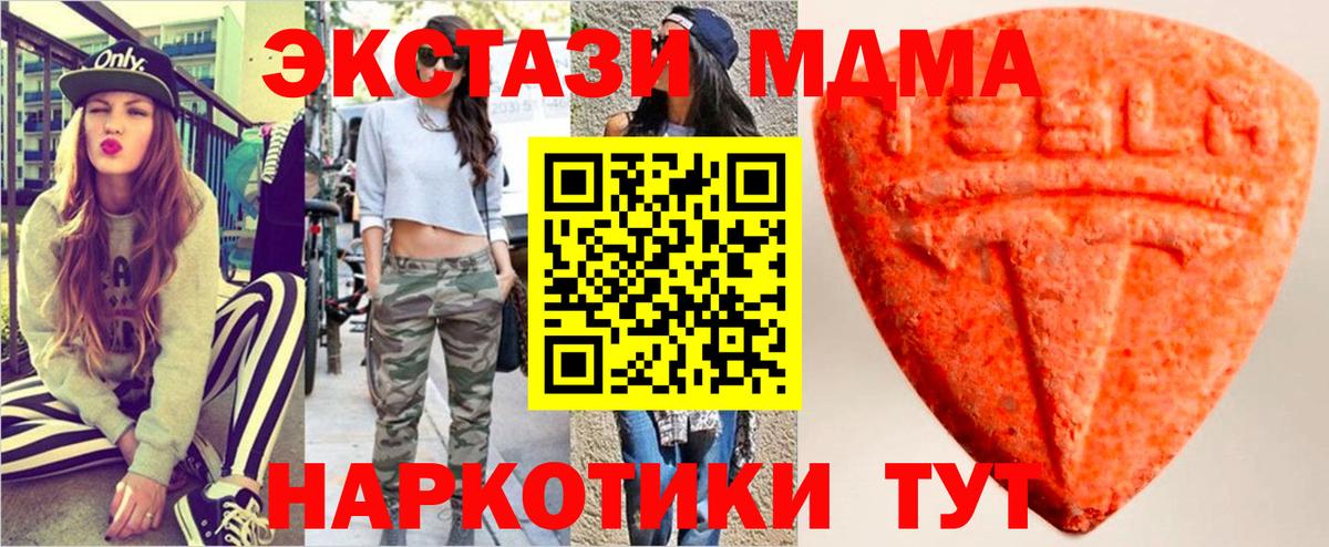 Экстази DUBAI  Ecstasy  Вход с VPN  darknet телеграм  Ecstasy Punisher  Узловая 