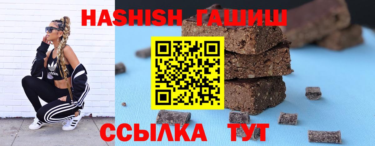 ГАШИШ индика сатива  Гашиш 40% ТГК  ГАШ  Вход с VPN  Узловая 