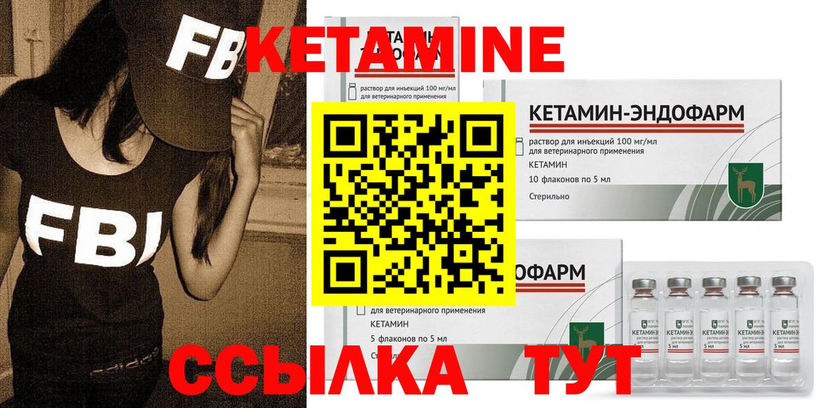 Узловая  Кетамин VHQ  Вход с VPN 