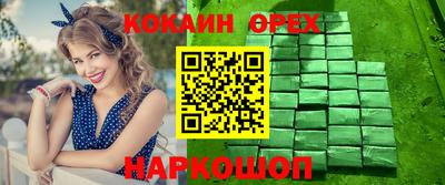 каннабис Краснокаменск