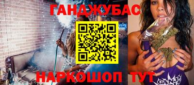 каннабис Краснокаменск