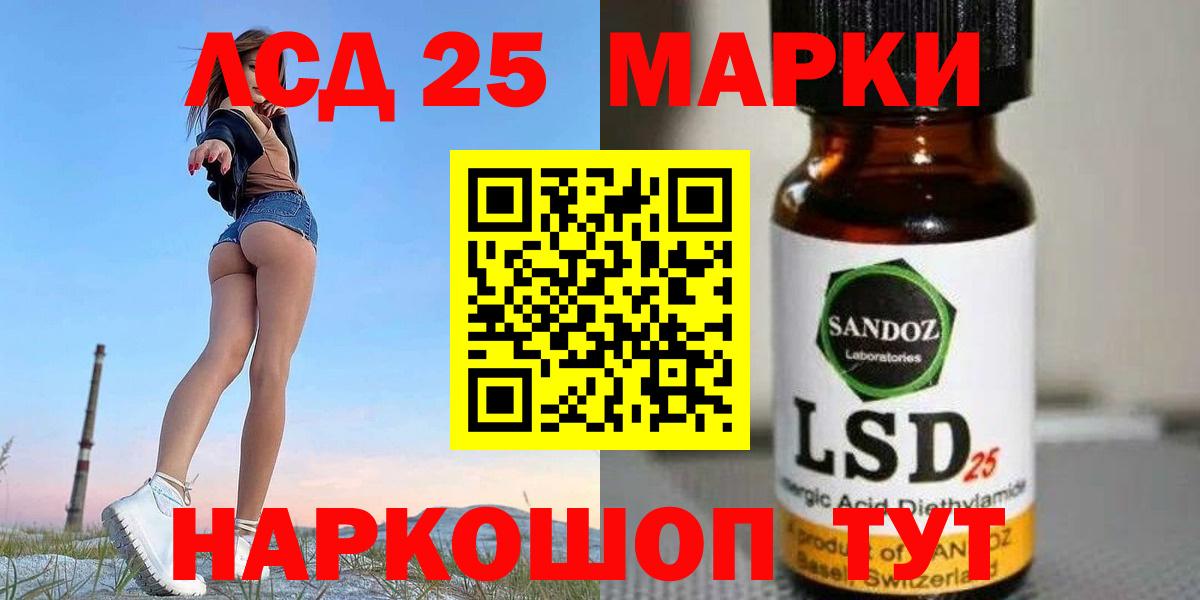 ЛСД экстази кислота  Вход с VPN  ЛСД экстази ecstasy  Лсд 25 экстази  Узловая 