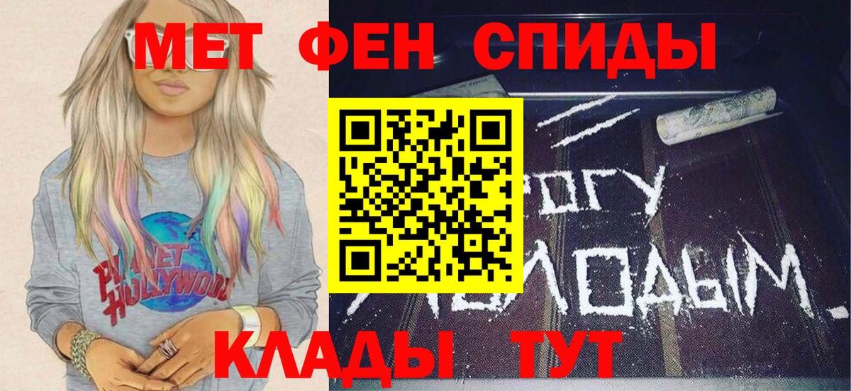 Первитин Methamphetamine Узловая