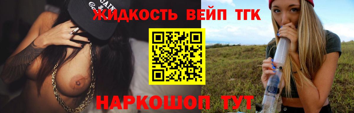 Узловая  Дистиллят ТГК концентрат  наркотики  Вход с VPN 